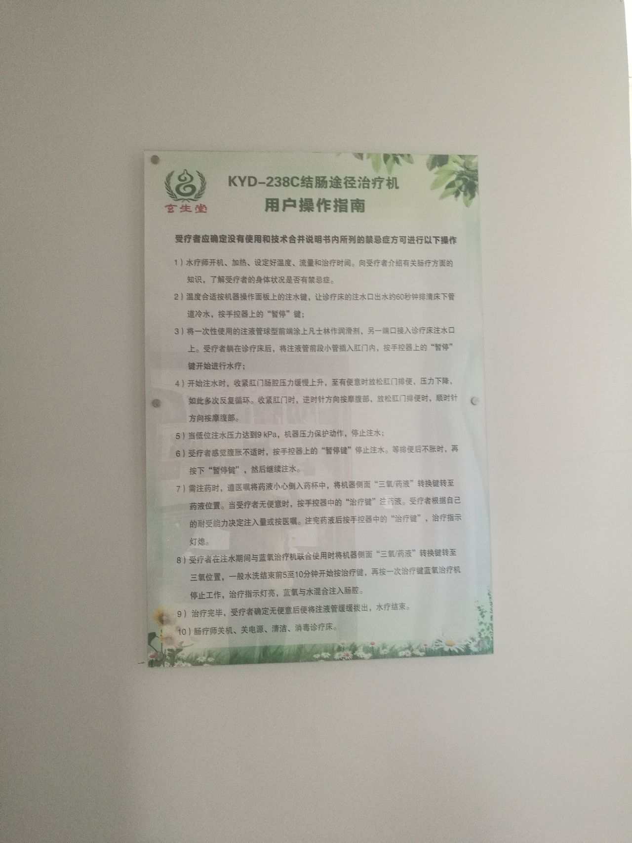 养生馆室内广告装饰设计制作/油画布喷绘装裱（图ZMTM0MjYwNjM2） - 宣传物料 - 站酷设计师艾嘉泰广告原创素材 - 站酷ZCOOL