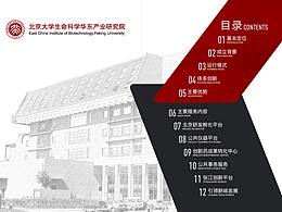 提高设计