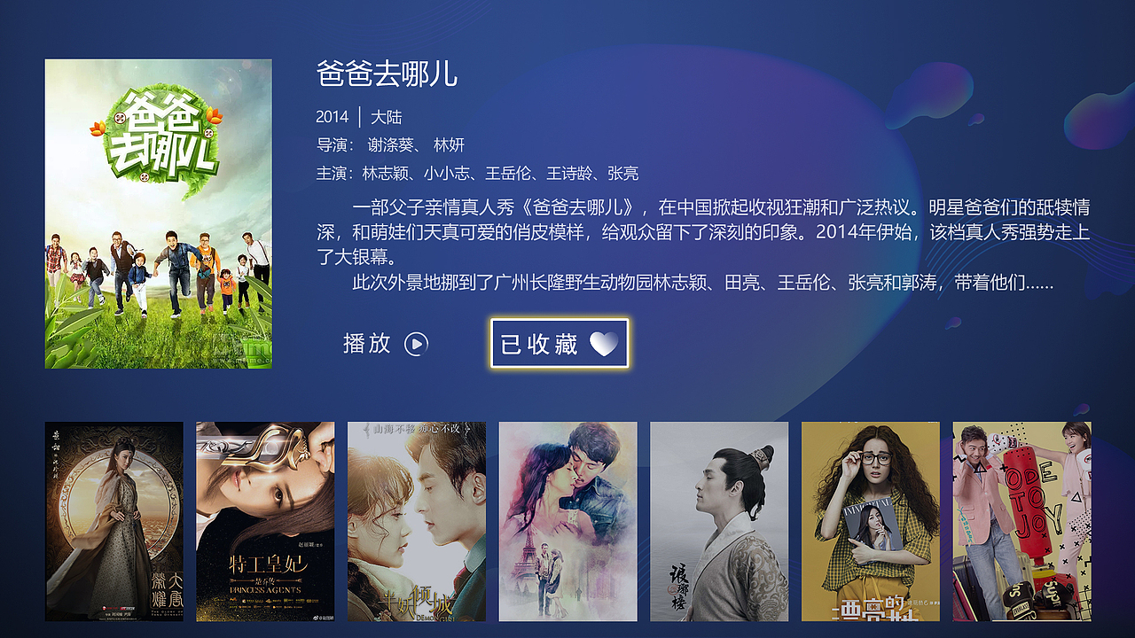 TV界面设计（图ZMTQzNDQyNTE2） - 其他UI - 站酷设计师你美到我了原创素材 - 站酷ZCOOL