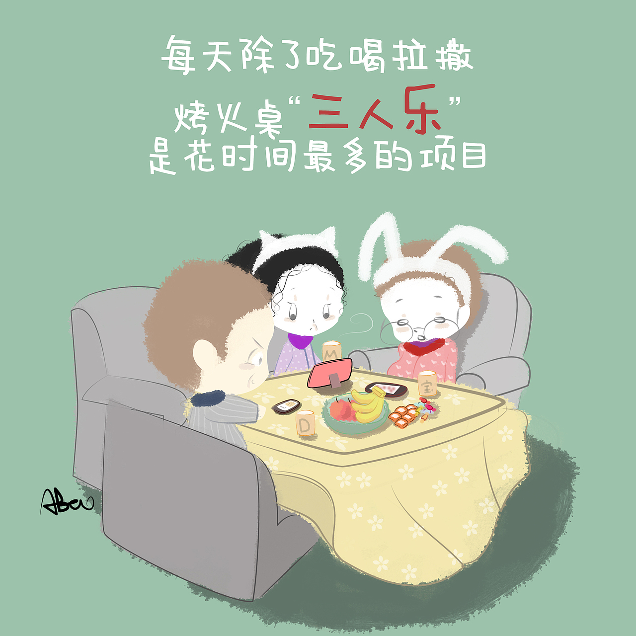 抗击疫情”宅“日常（图ZMTk1NzcyMTY4） - 创作习作 - 站酷设计师野生的阿宝原创素材 - 站酷ZCOOL