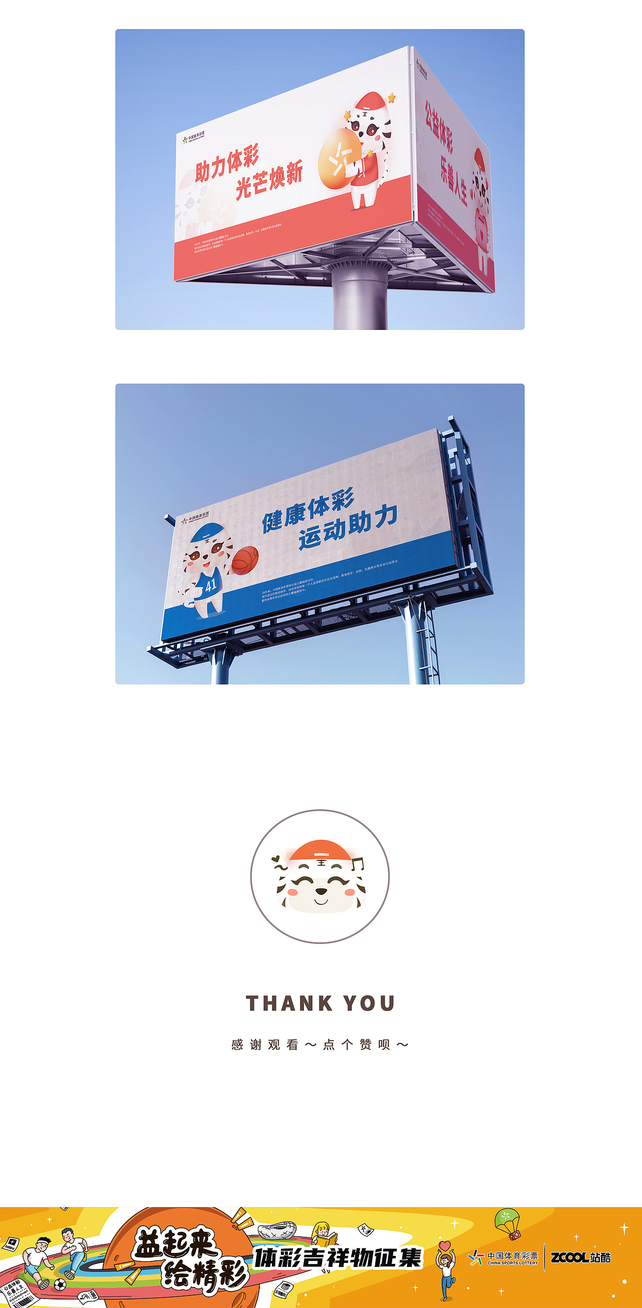 虎小白——体彩吉祥物征集（图ZMjA4OTY0MTM2） - IP形象 - 站酷设计师Nanjo_rc原创素材 - 站酷ZCOOL