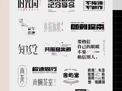 字體集（夢回設計第一曲）（個人主頁-ZNTYyNjMzNjg=） - 字體/字形 - 站酷設計師DFrozen原創(chuàng)素材 - 站酷ZCOOL