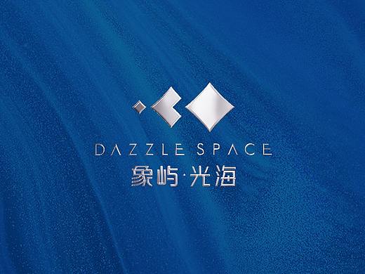 象屿地产 × 向上生长  战略新著 相与彭湃