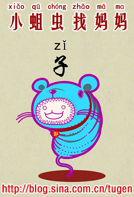 虎头蛆携十二生肖蛆祝大家元宵快乐！（图ZNjIwMjY4） - 创作习作 - 站酷设计师铁渣是个好土根原创素材 - 站酷ZCOOL