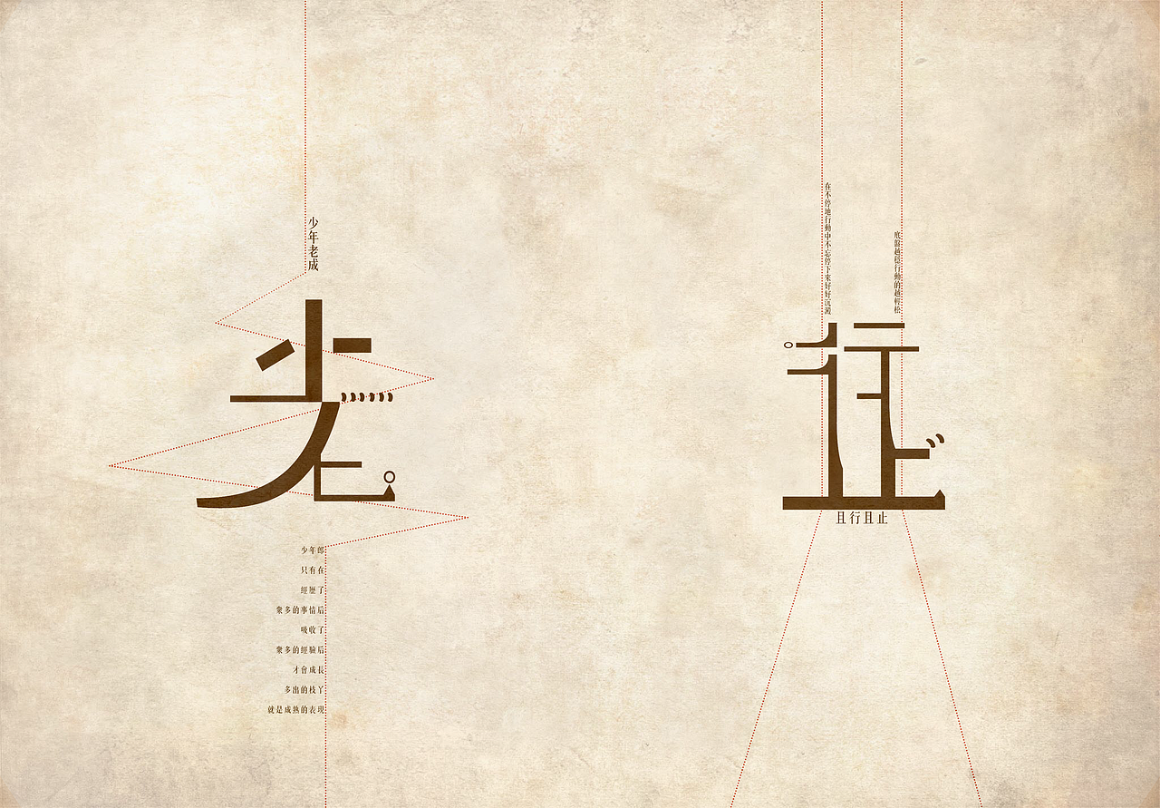 “存异求同”主题字体设计（图ZNTE5NzI3MTI=） - 字体/字形 - 站酷设计师蒋一玄原创素材 - 站酷ZCOOL