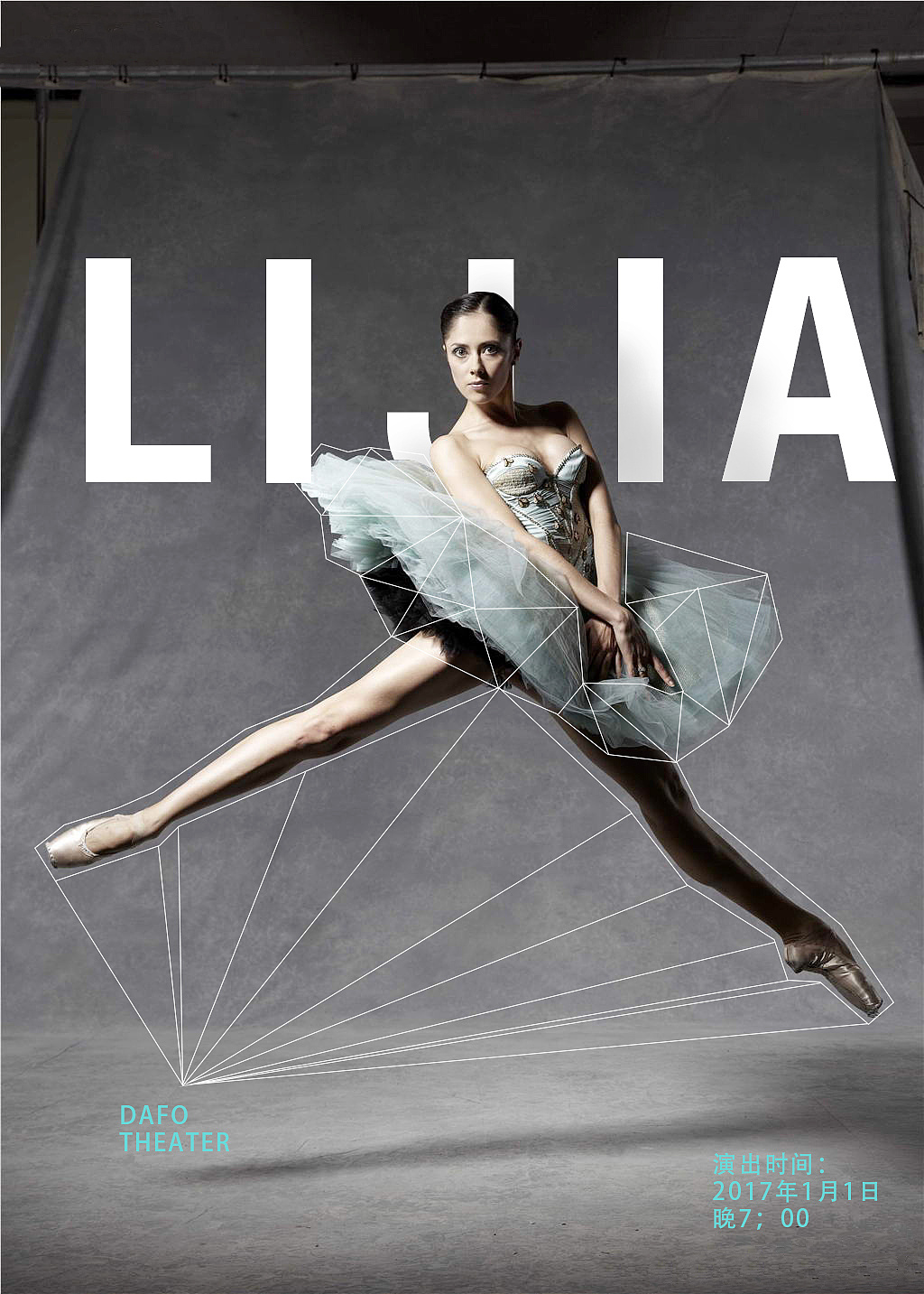 作品是我看完电影《皮娜》而促发的灵感,是为一个舞蹈队做的宣传海报