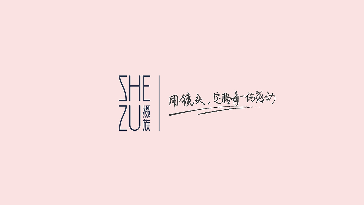 摄族旅拍品牌设计（图ZMTIyODI2MjM2） - 品牌 - 站酷设计师卜早BUZAO原创素材 - 站酷ZCOOL