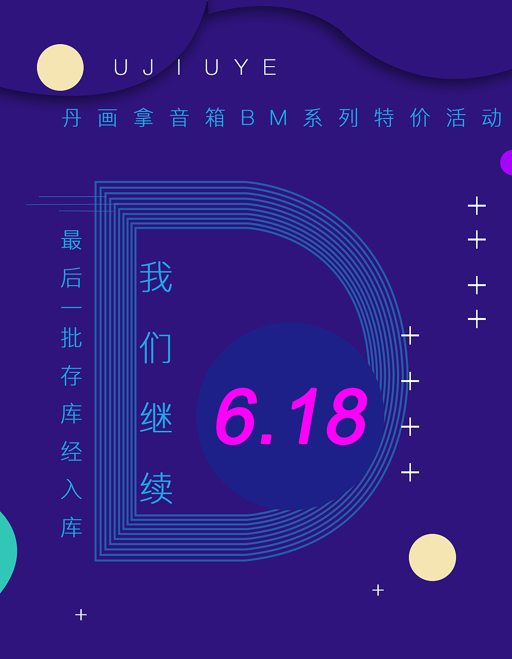 音乐海报（图ZMTI5MDMwNzYw） - 海报 - 站酷设计师54猪猪女孩原创素材 - 站酷ZCOOL