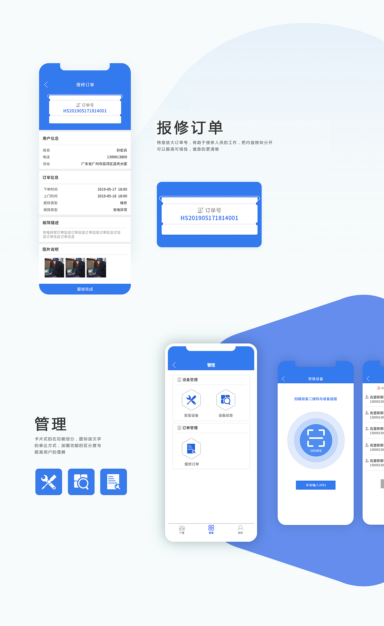 心连心广播（图ZMjA0MzIwOTEy） - APP界面 - 站酷设计师Rebeccaxx原创素材 - 站酷ZCOOL