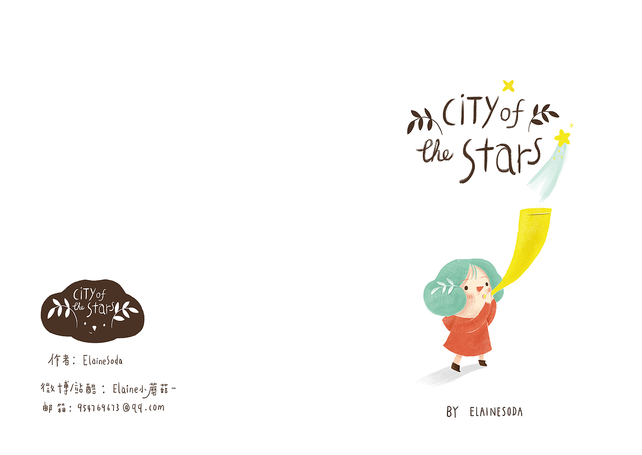 City of the stars（图ZNzk5MzMzNTI=） - 艺术插画 - 站酷设计师Elaine小蘑菇原创素材 - 站酷ZCOOL