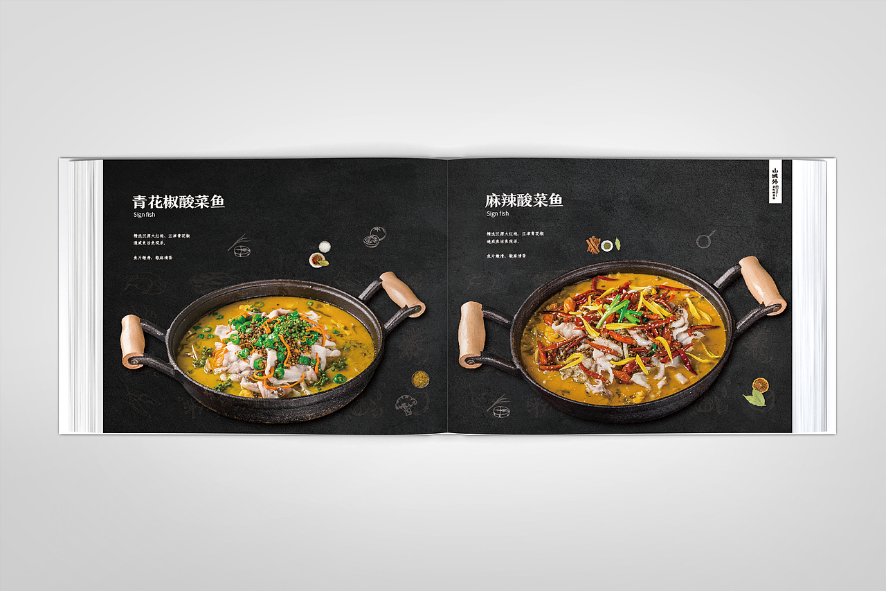 餐饮画册（图ZMTQwOTQ1MzI4） - 书籍/画册 - 站酷设计师木易世界原创素材 - 站酷ZCOOL