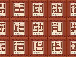 分享