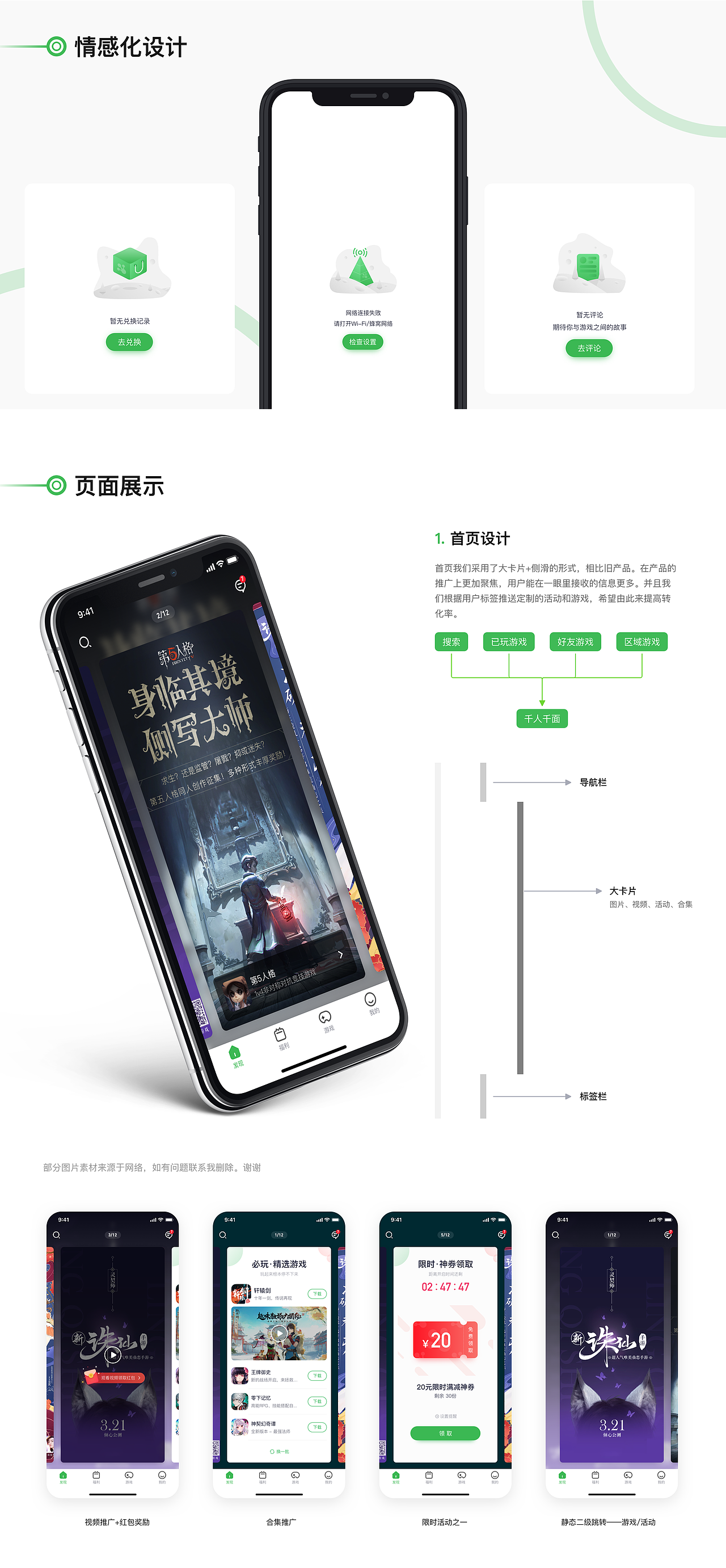 安锋助手2.0重构（图ZMTkxNDE5OTMy） - APP界面 - 站酷设计师luo奔的猫原创素材 - 站酷ZCOOL