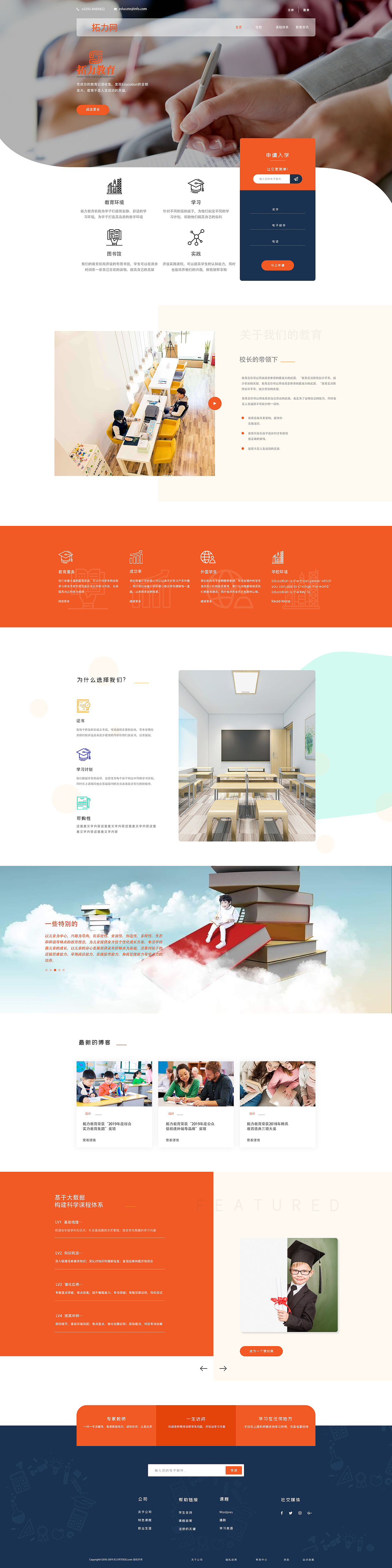 网页作品展示（图ZMjE0NjE4OTE2） - 其他网页 - 站酷设计师Jenny简原创素材 - 站酷ZCOOL