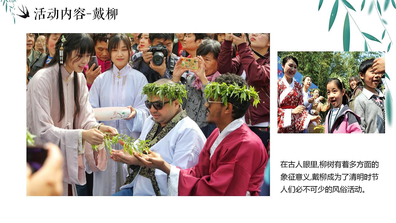 2021房地产清明节系列暖场活动策划方案.