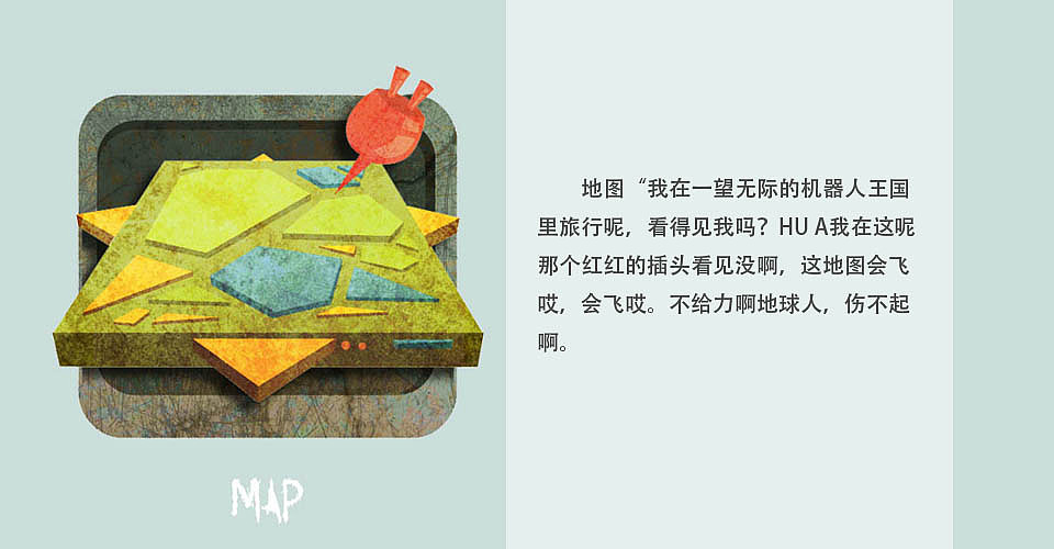 目标:机器星球!(图ZMzA5ODg2MA==) - 主题/皮肤 - 站酷设计师Lynn82500原创素材 - 站酷ZCOOL