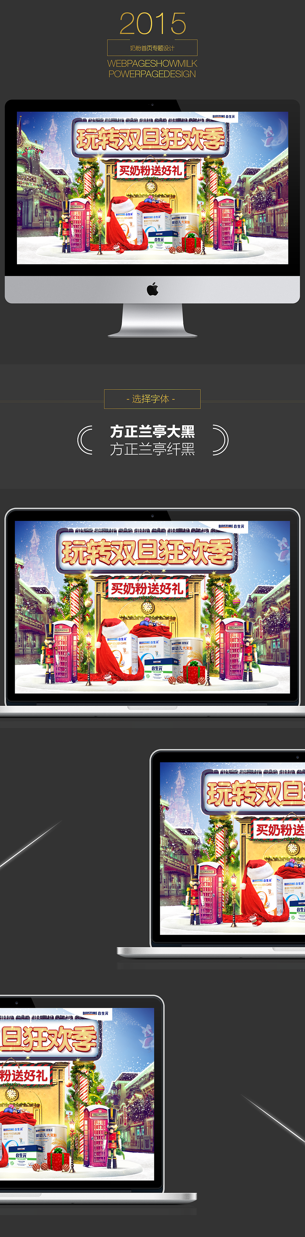 母婴系列【 合生元品牌-玩转双旦狂欢季 】（图ZNDExODY2MjA=） - 电商 - 站酷设计师百变创新原创素材 - 站酷ZCOOL