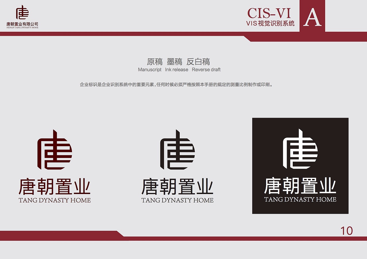 视觉识别系统（图ZODQ4MDY1MjQ=） - Logo - 站酷设计师咩咩姐姐原创素材 - 站酷ZCOOL