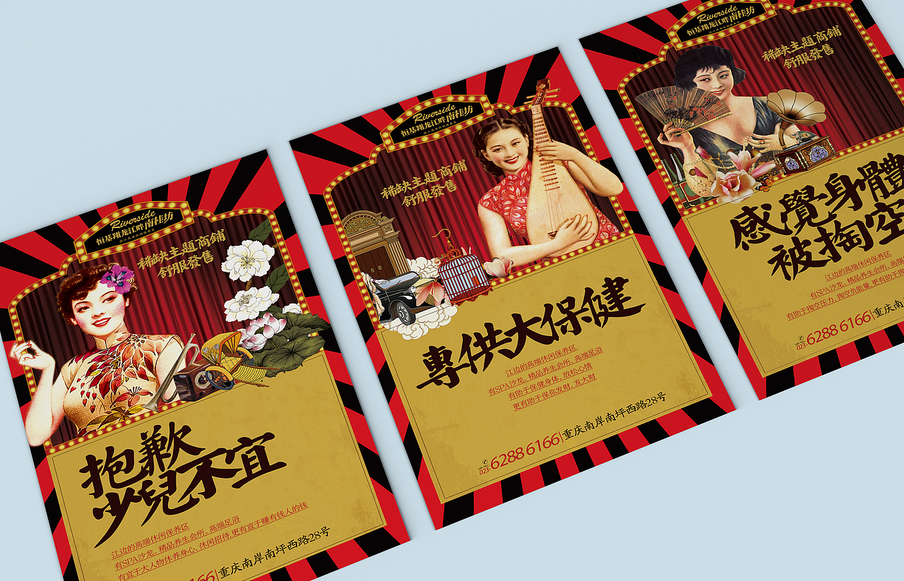 提案稿（图ZOTU0Mjg3MzY=） - 海报 - 站酷设计师sososjie原创素材 - 站酷ZCOOL