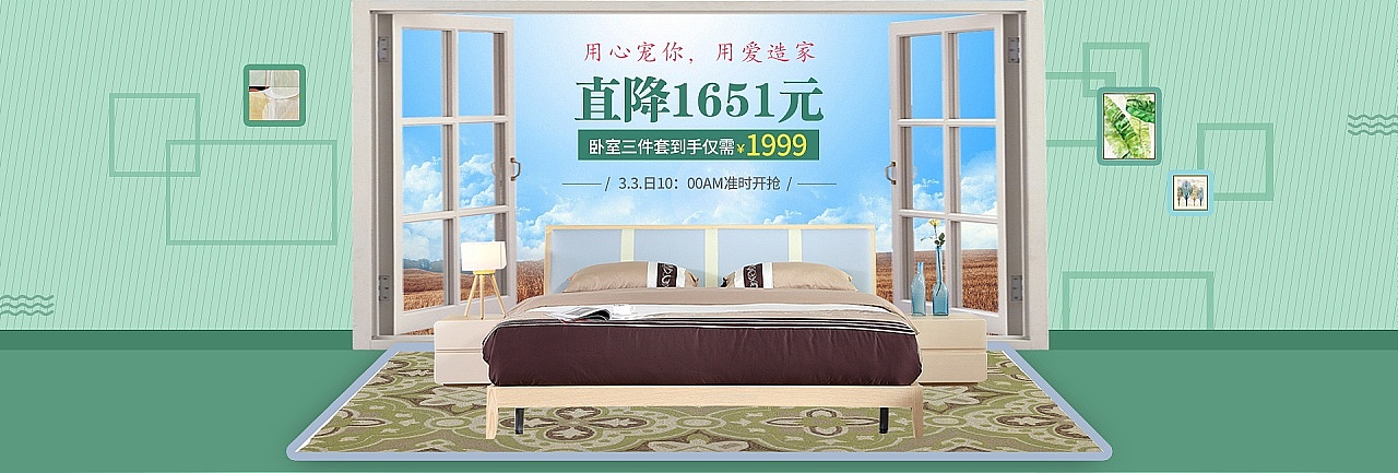 家具banner（图ZMTExMDk1OTI4） - 电商 - 站酷设计师揪揪揪原创素材 - 站酷ZCOOL
