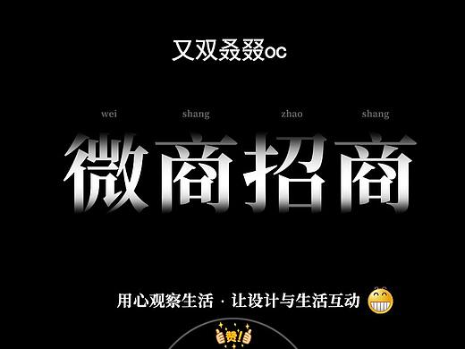 微商招商  招商海报