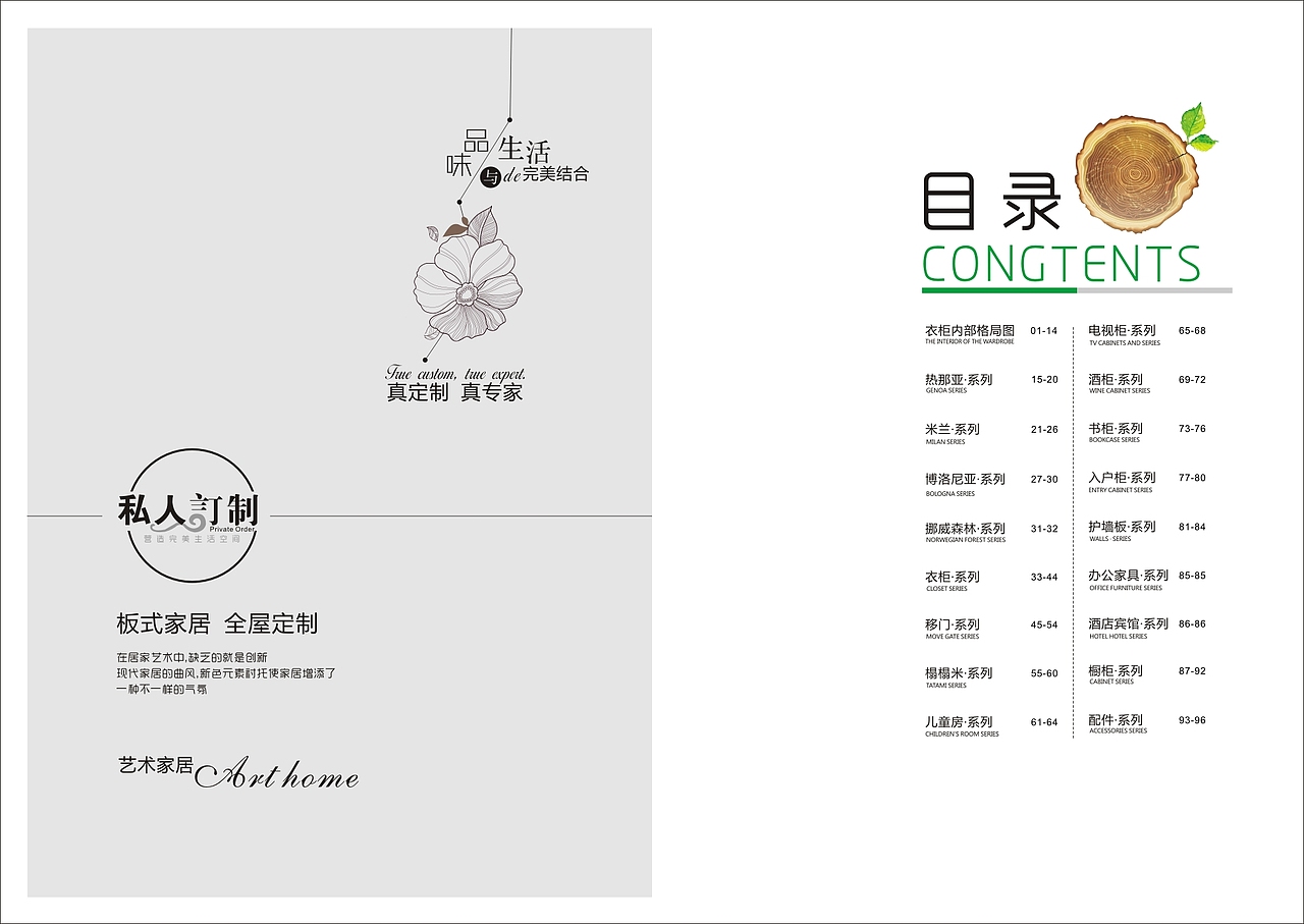 郑州 包覆衣柜家居画册印刷 吸塑橱柜门板色卡制作