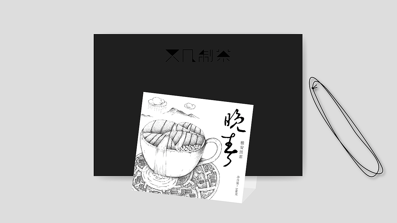 雅安黑茶包装 | 氧气（图ZMTc3NTkyMTY0） - 包装 - 站酷设计师彭国智战略包装原创素材 - 站酷ZCOOL