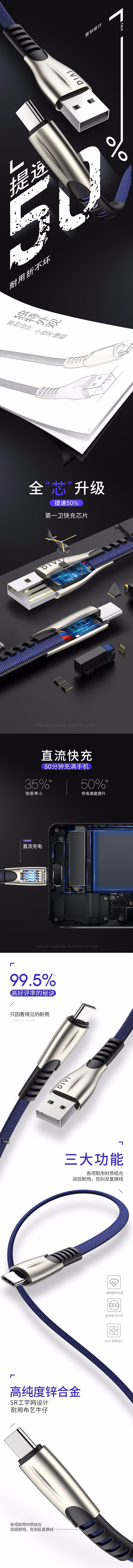 数据线详情页（图ZMjM0ODQ5MTEy） - 电商 - 站酷设计师七七772原创素材 - 站酷ZCOOL