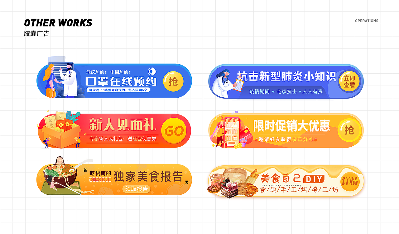 胶囊广告（图ZMjM2MzI4MDY4） - 其他平面 - 站酷设计师镜镜不是静静原创素材 - 站酷ZCOOL