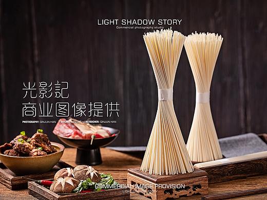 【平面】| 恒丰集团河套挂面 ✖ 光影记-河套挂面拍摄