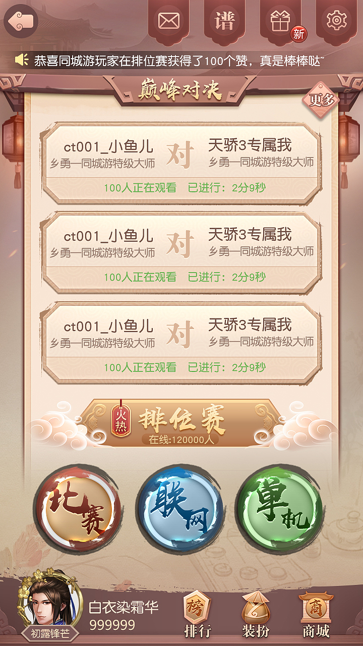 2018象棋改版风格草稿