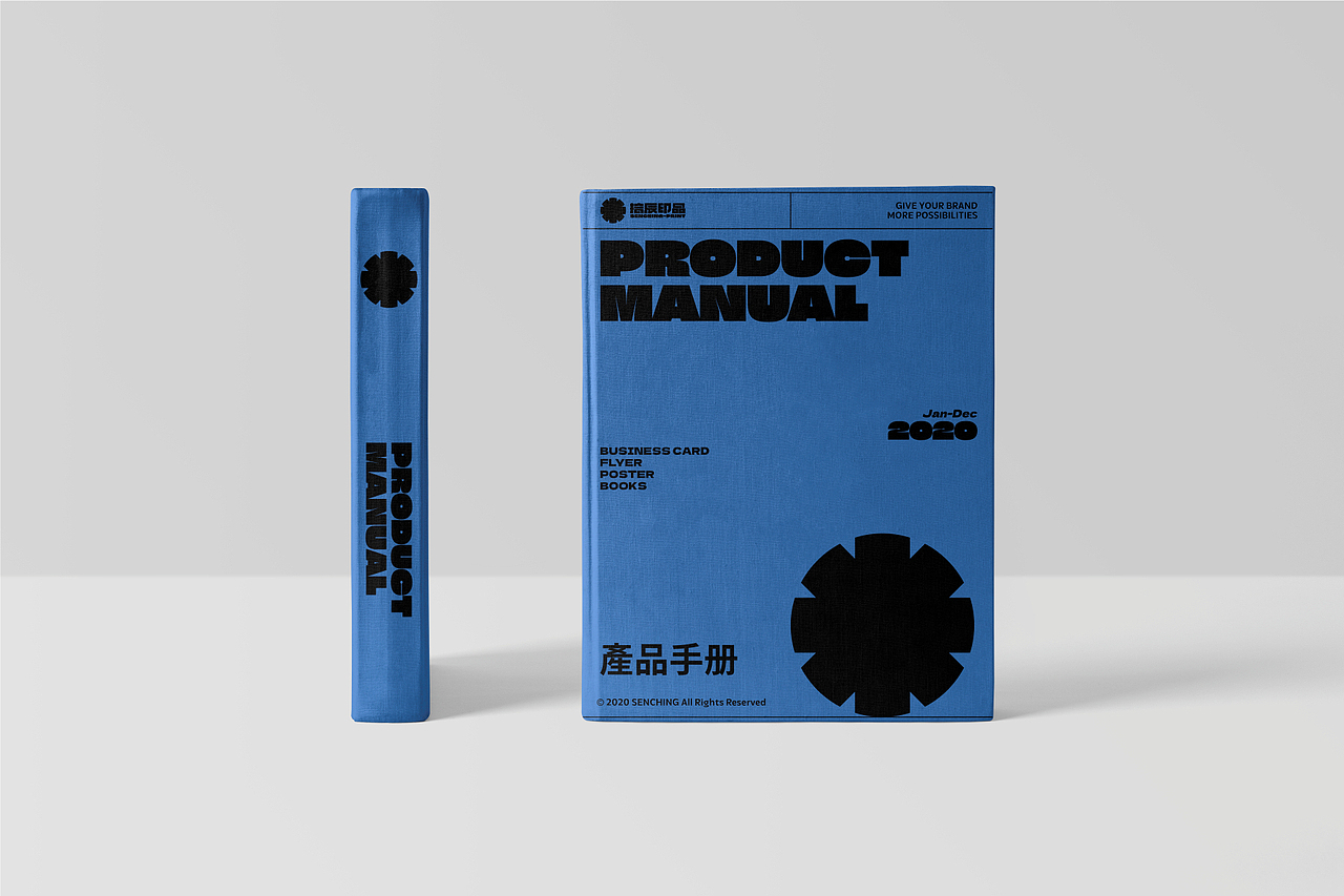 【品牌】拾辰印品 SENCHING-PRINT 印刷 品牌设计
