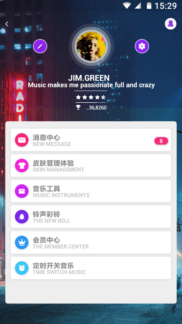 Android音乐软件界面的设计与制作