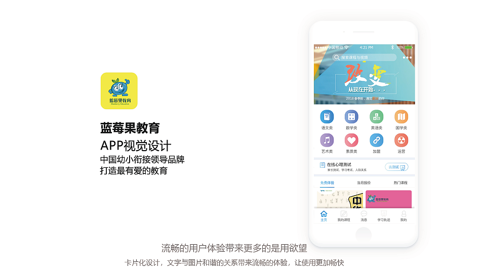 张世光-UI-作品集