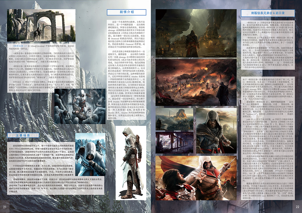 育碧集（图ZMTMzMDk3MjEy） - 书籍/画册 - 站酷设计师Rainbowsix原创素材 - 站酷ZCOOL