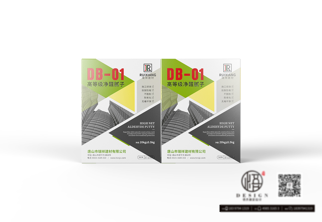 腻子粉包装设计-悟杰品牌视觉设计