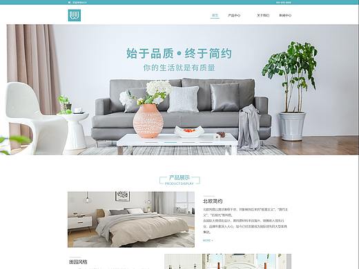 家具官网模板
