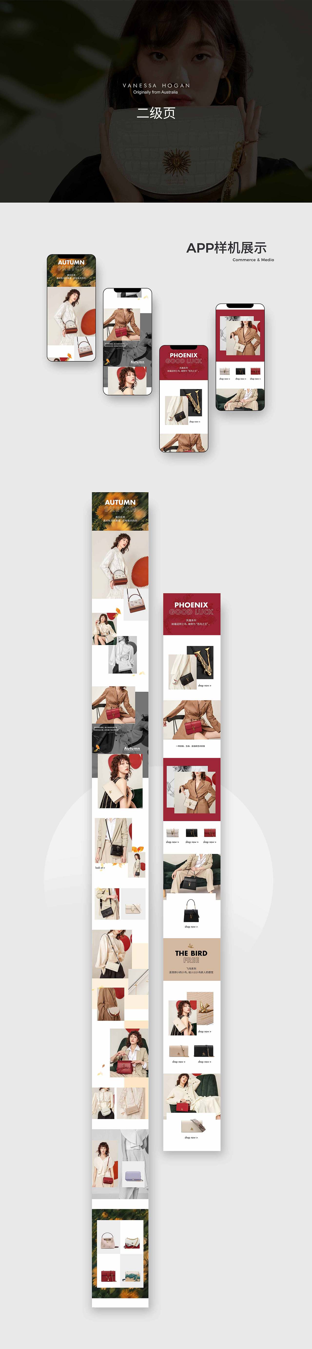 vanesa hogan女包活动首页