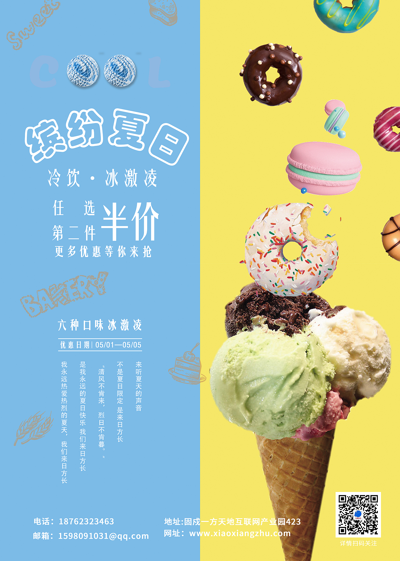 产品海报（图ZMjA4NjY1OTQ0） - 海报 - 站酷设计师xxiaoxiangzhu123原创素材 - 站酷ZCOOL