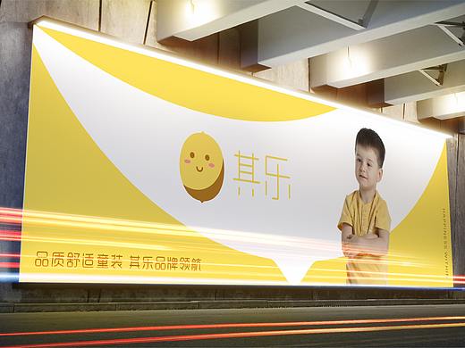 其乐童装品牌形象设计