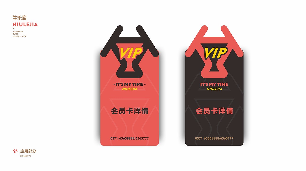 轻快餐牛排店品牌设计（图ZMjM0NDc2NjEy） - 品牌 - 站酷设计师大胖金原创素材 - 站酷ZCOOL