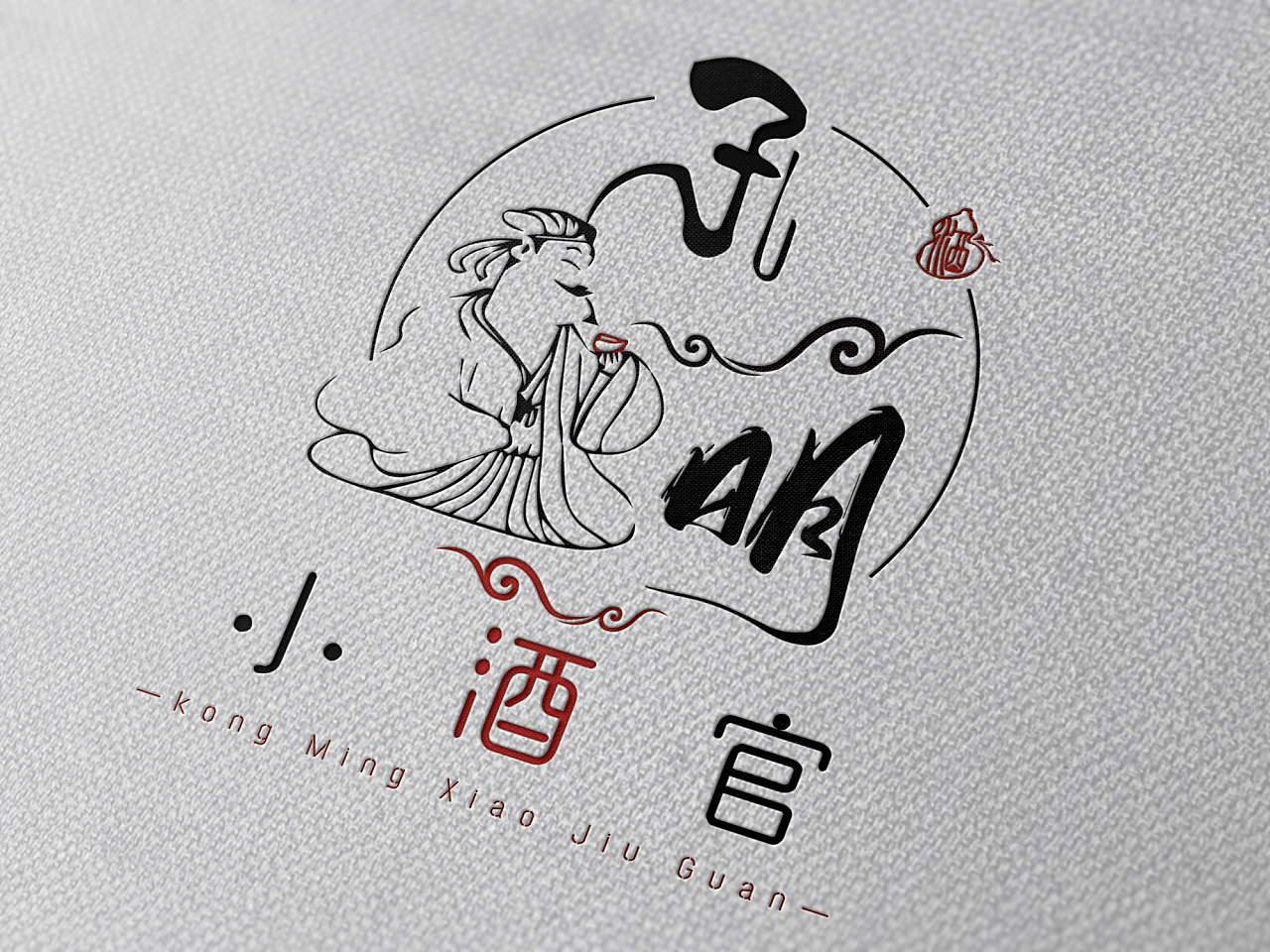 小酒官logo设计|平面|logo|zz醉卧美人膝 - 原创作品 - 站酷 (zcool)