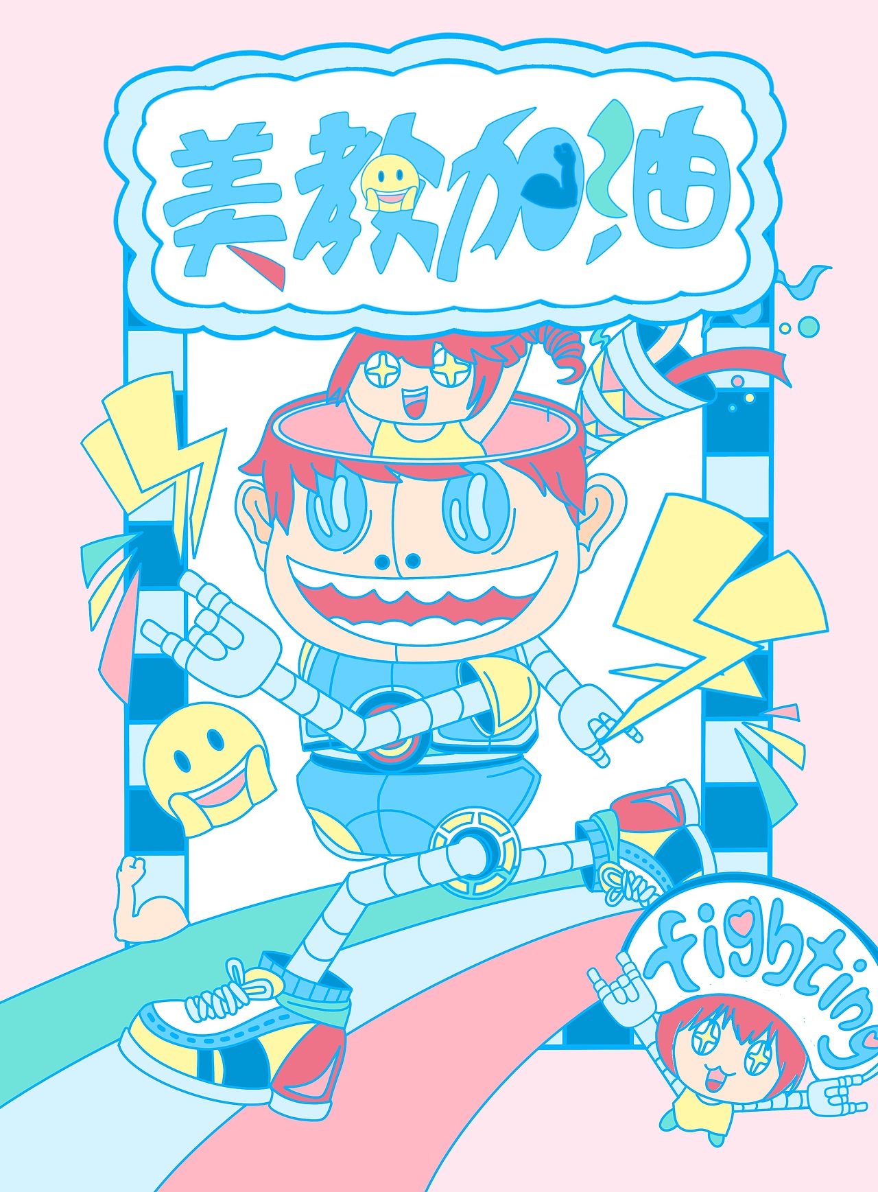 院加油牌（图ZMjY5NzAyODMy） - 创作习作 - 站酷设计师Z91963537原创素材 - 站酷ZCOOL