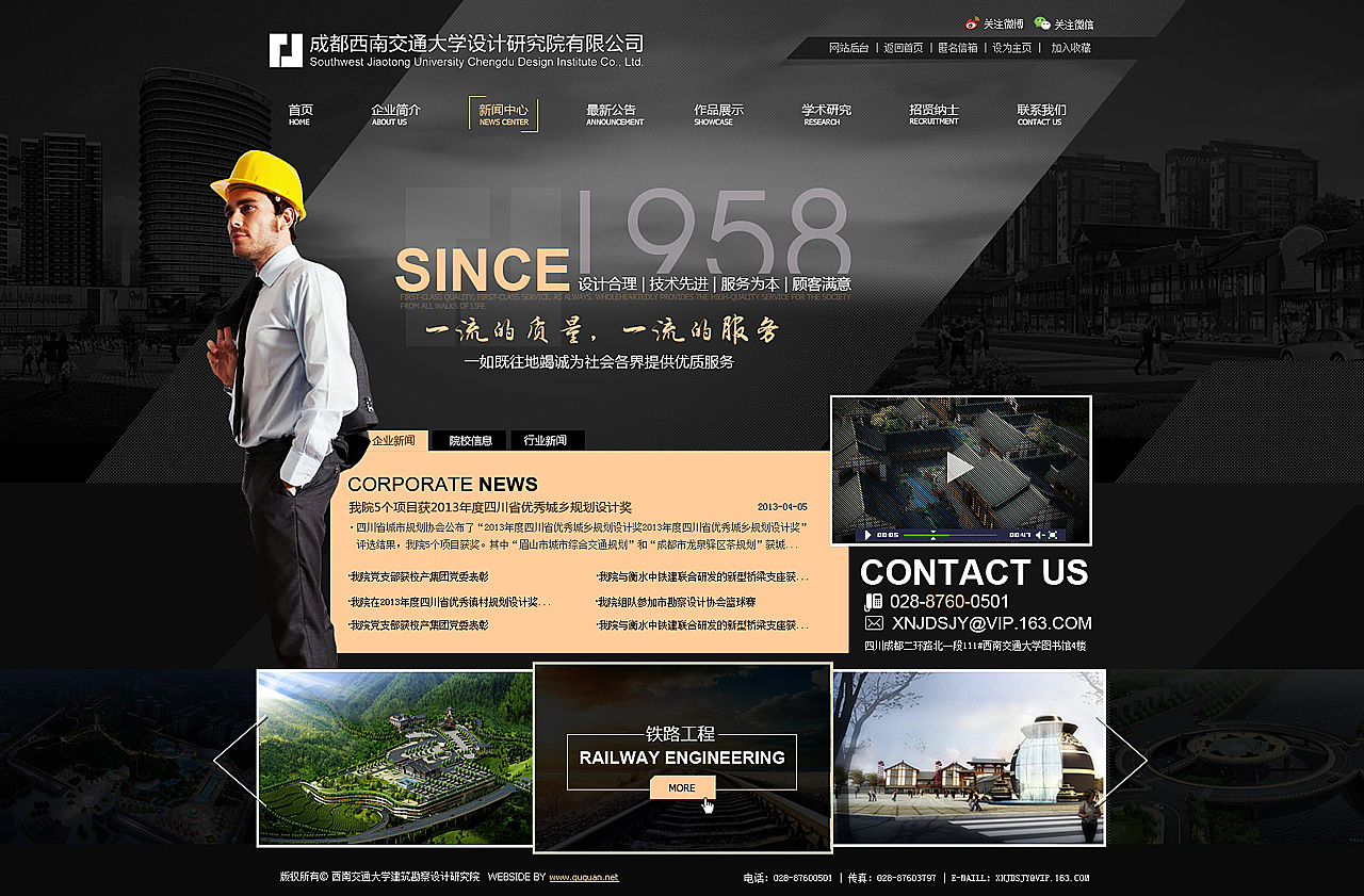 2015上半年一系列网页（图ZMjc0NzAyNzY=） - 企业官网 - 站酷设计师lucifer_鱼原创素材 - 站酷ZCOOL
