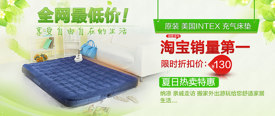淘寶 商城 天貓 充氣床還有充氣沙發(fā)banner圖，促銷圖 廣告圖（圖ZNjE0NTY3Mg==） - 運營設(shè)計 - 站酷設(shè)計師耶小川原創(chuàng)素材 - 站酷ZCOOL