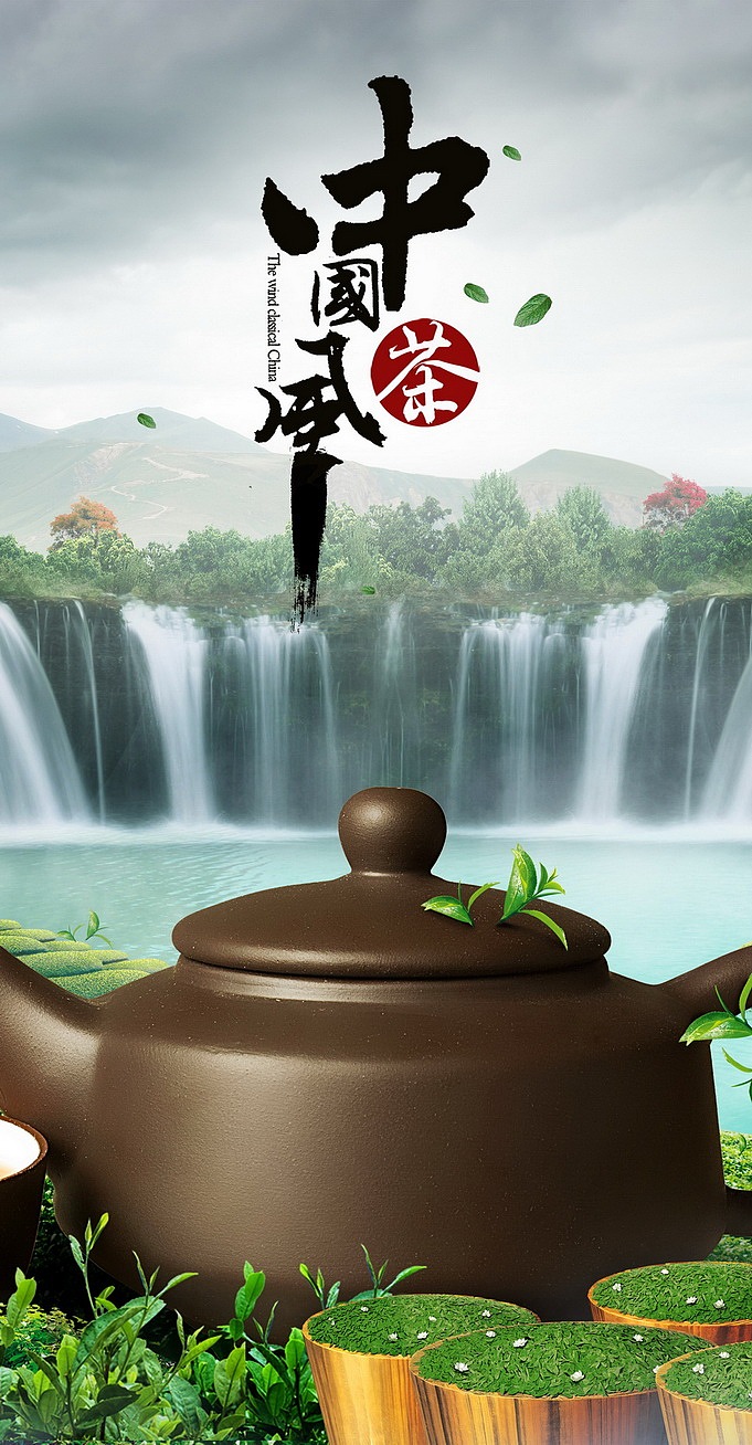 中国茶风海报制作