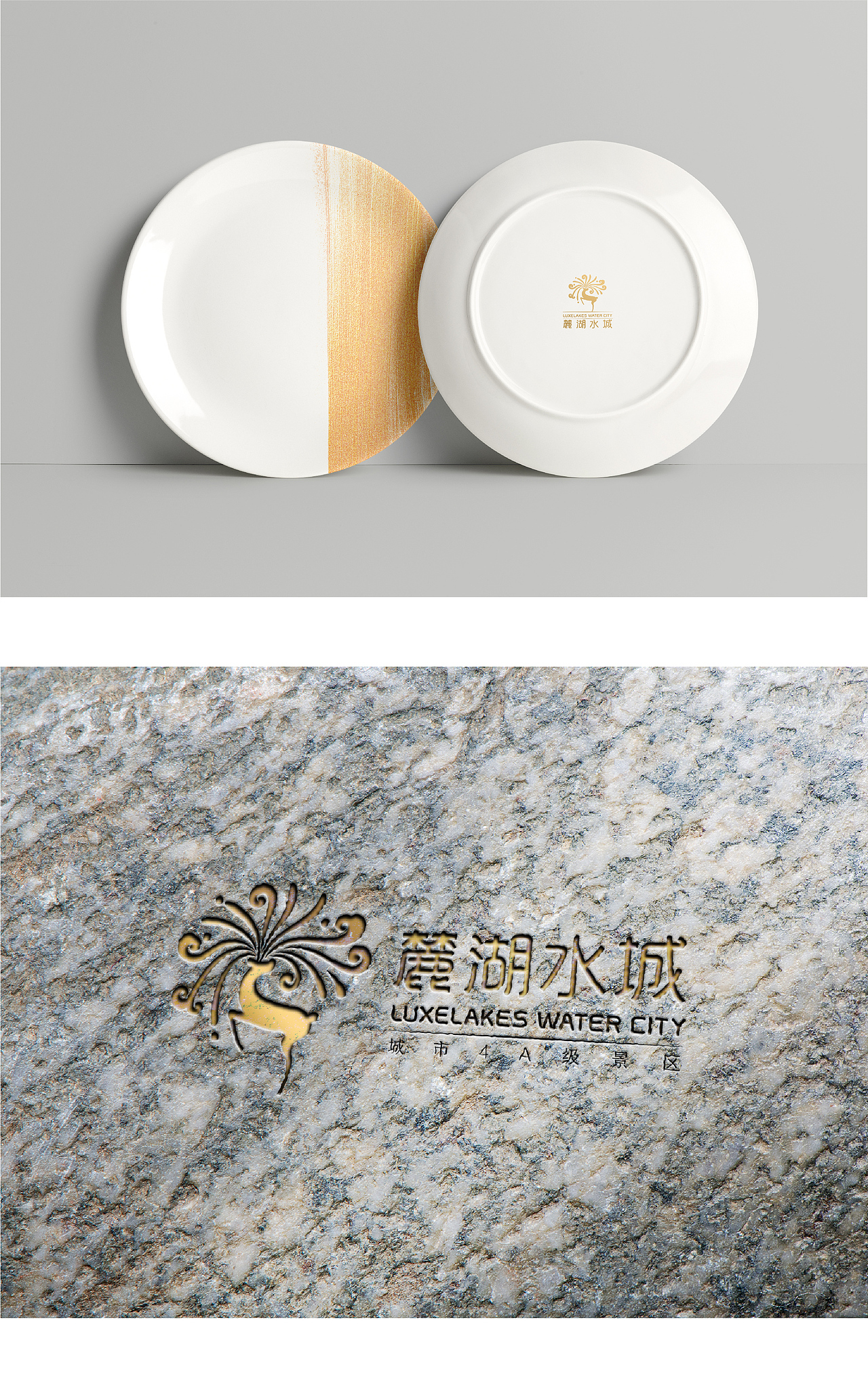 麓湖水城LOGO设计