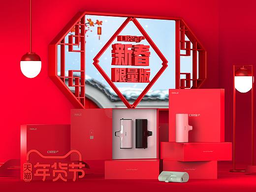 3D渲染礼盒产品，年货节活动专题设计