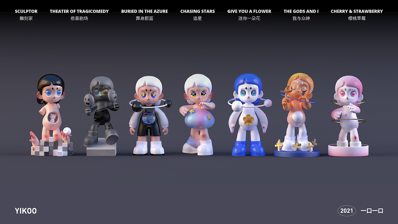 Yikoo（一口一口）（图ZMjc4NTE3Mzk2） - IP形象 - 站酷设计师好一个工作室原创素材 - 站酷ZCOOL