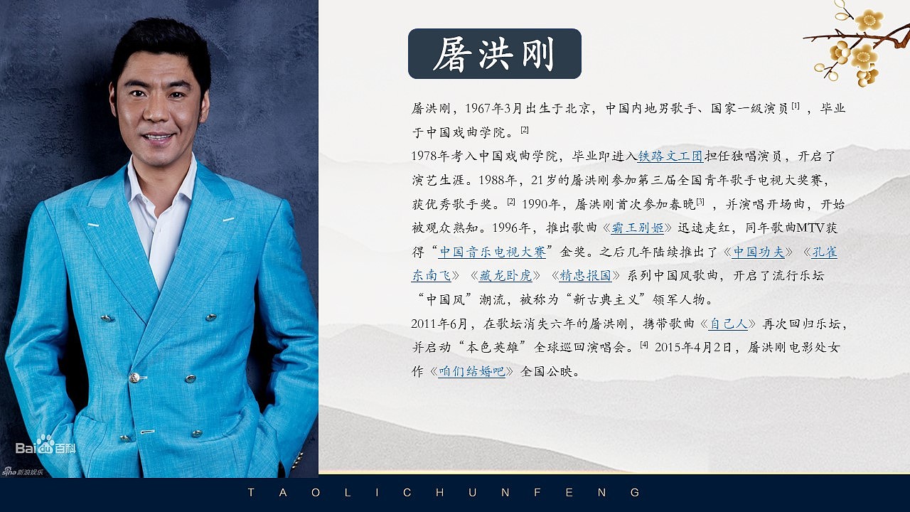 河南蓝城·周口桃李春风产品品鉴会活动方案